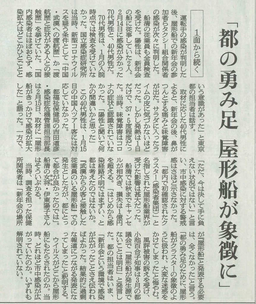 メディア取材まとめ　5月17日　朝日新聞一面