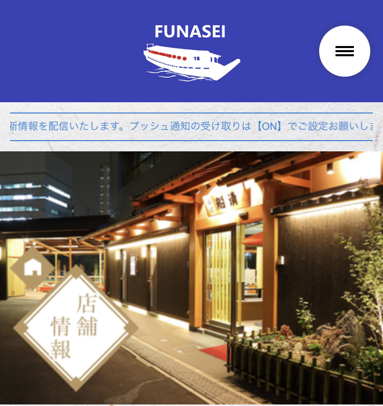 船清のアプリができました サムネイル